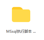 MSsql执行脚本 报错