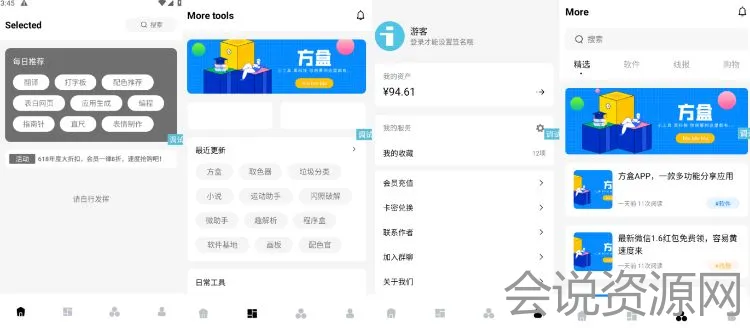 2022 iapp 简洁工具箱方盒源码