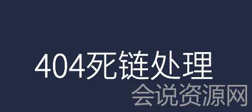 2022 Emlog 网站死链自动提交到百度站长平台代码