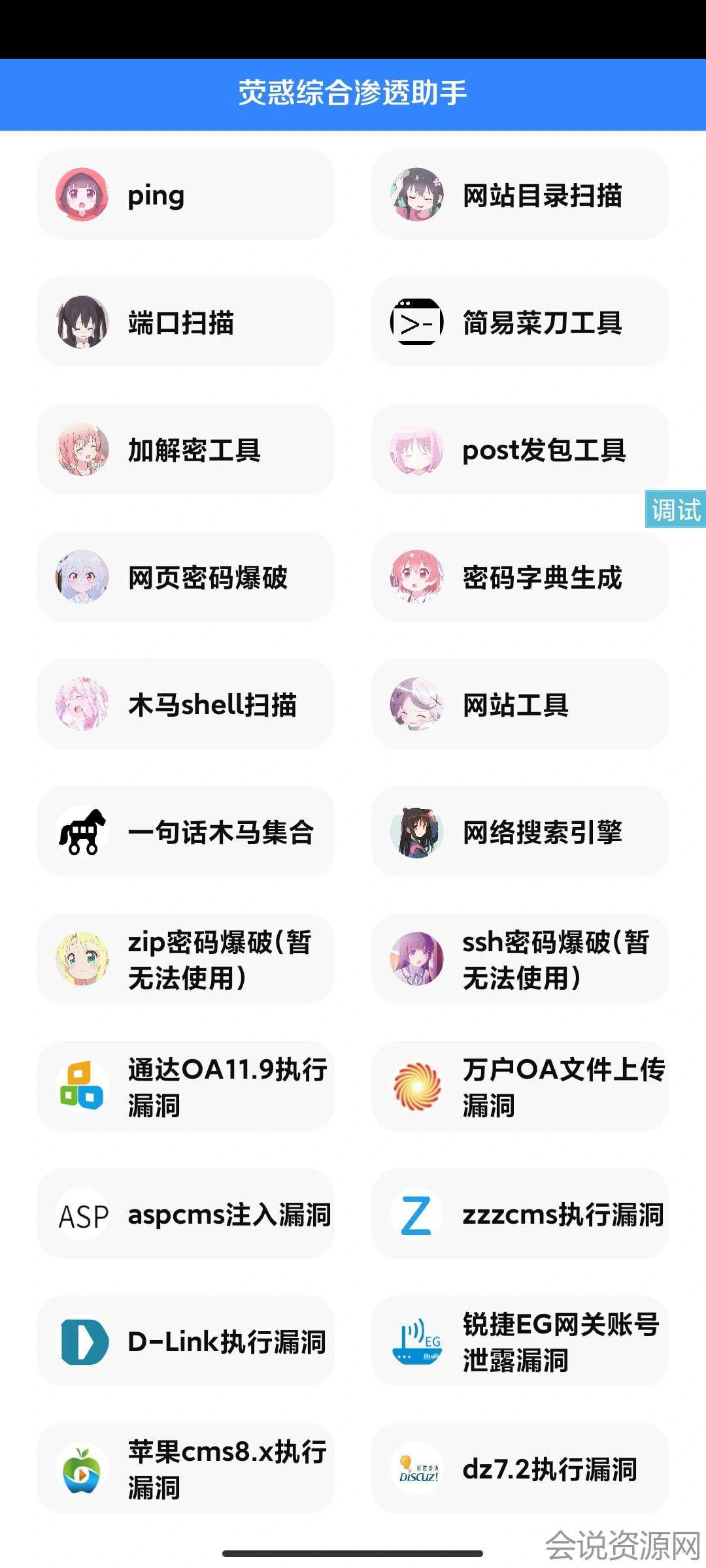 2022 iapp 荧惑网站渗透源码