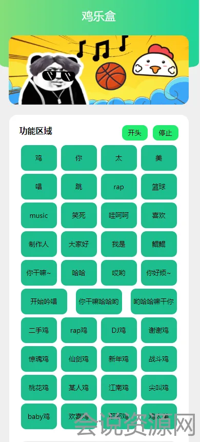 2022 在线网页鸡乐盒html源码