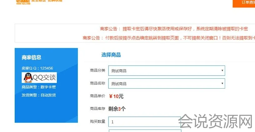 2023 个人发卡网系统源码v1.7 修复版