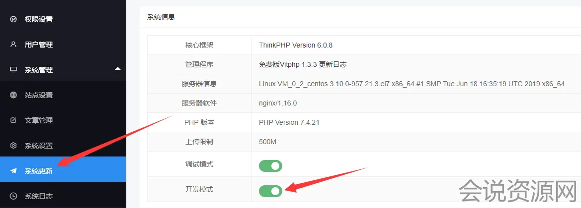 2022 Vitphp 多应用Saas营销管理系统源码