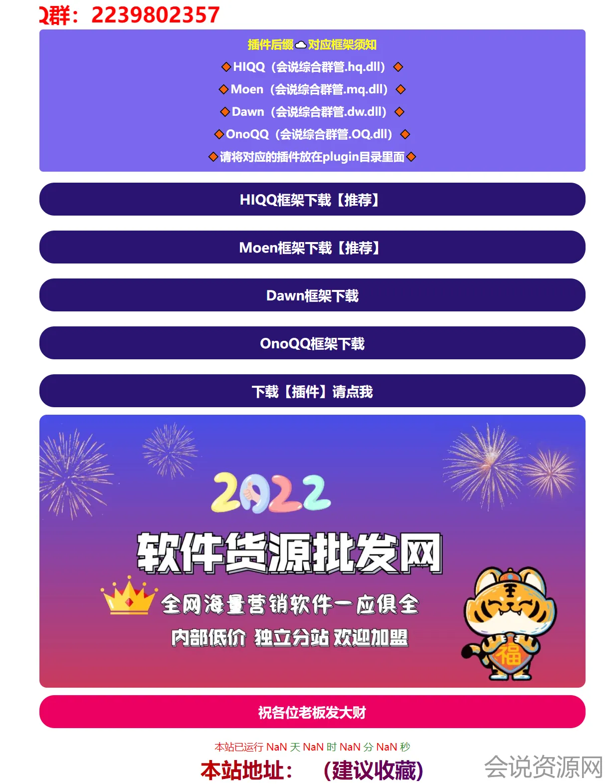 2022 货源发布导航页源码