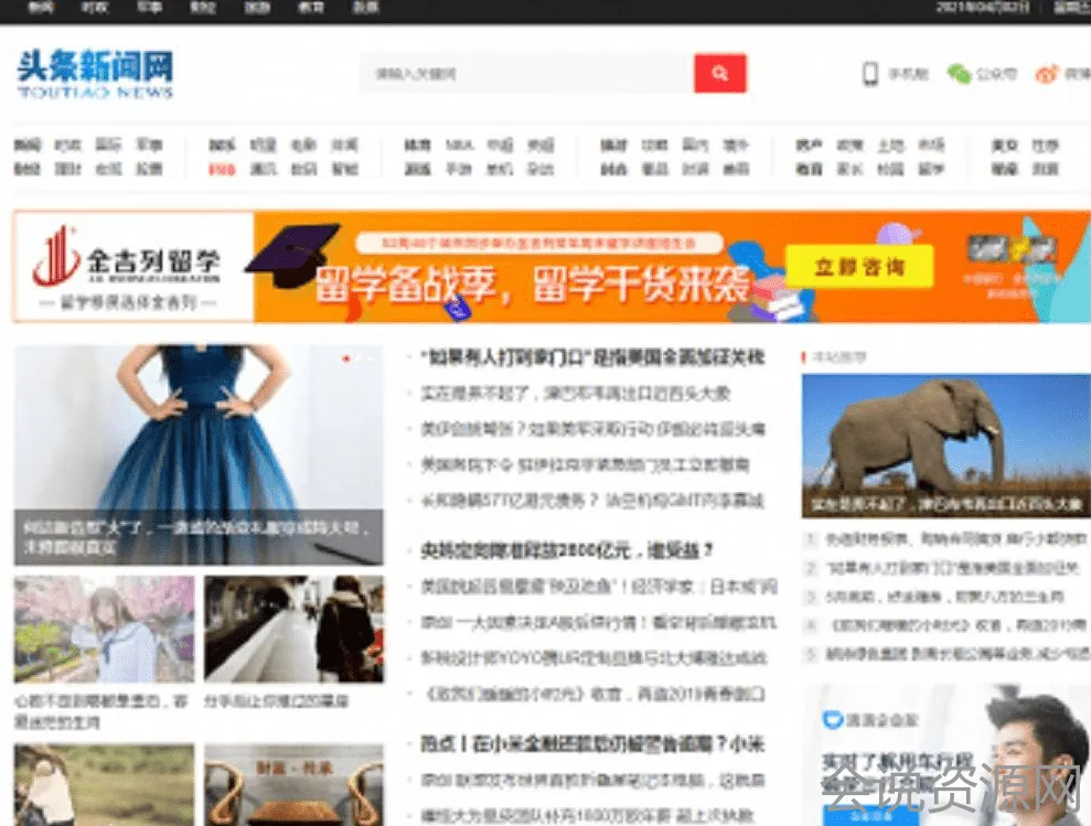 2023 wordpress 自媒体新闻资讯整站自动采集自适应源码 带资源带采集规则