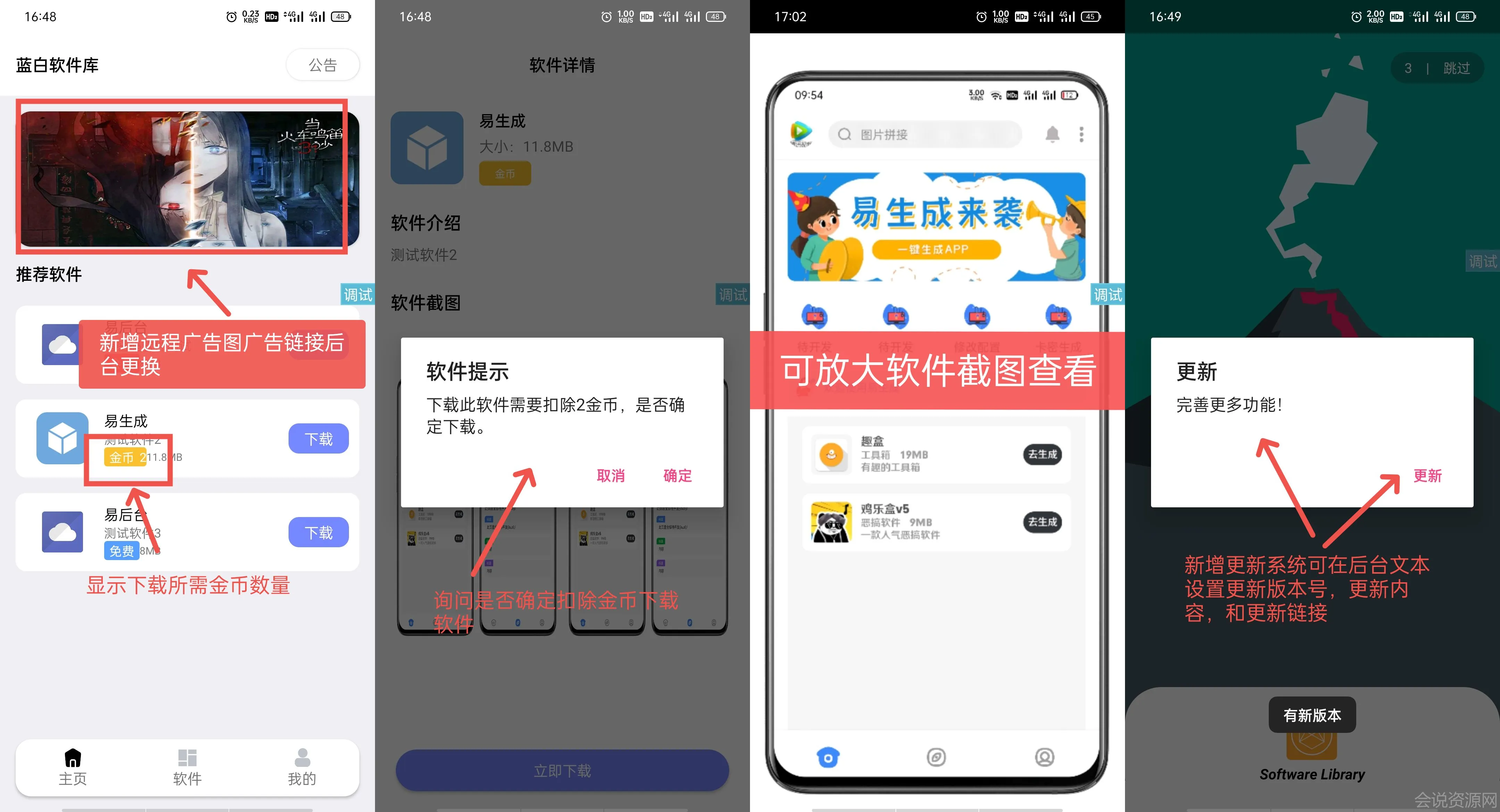 2022 iapp 蓝白软件库v2.0 已更新