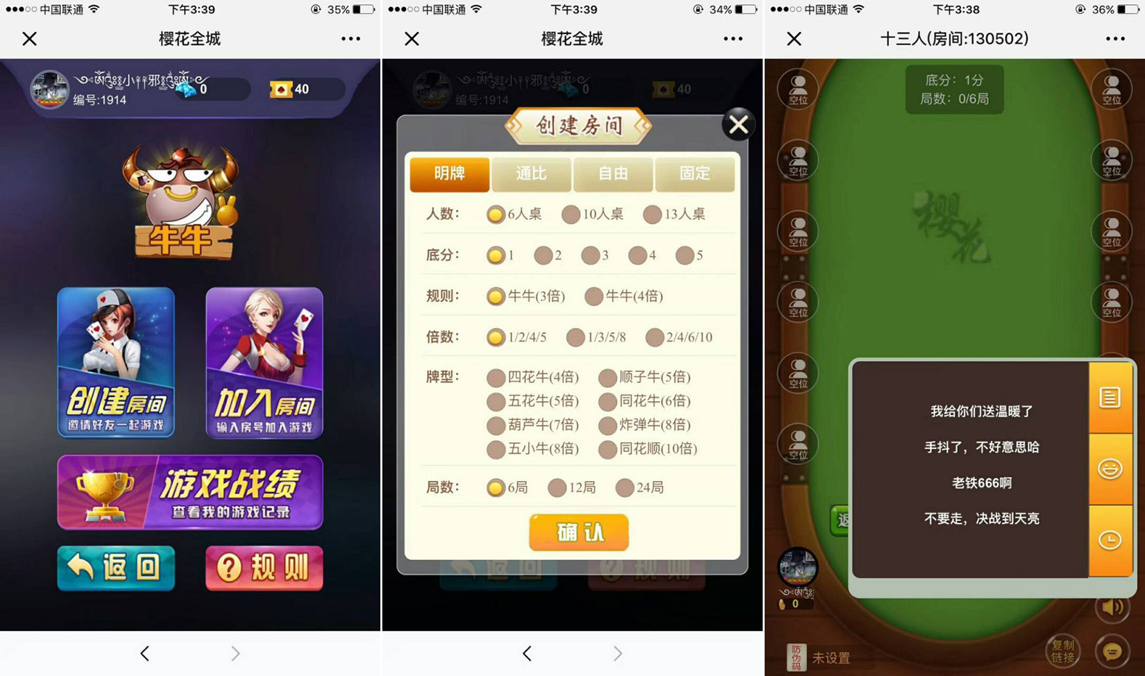 H5樱花互娱棋牌游戏完整源码