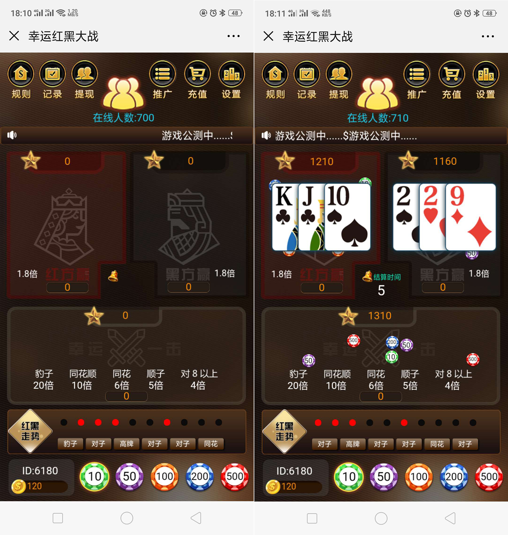 H5红黑大战棋牌游戏（六级返佣+搭建教程）