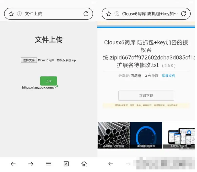 2023 自动获取Cookie蓝奏云文件快捷上传PHP单页源码