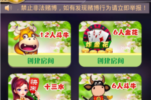 H5九州开心互娱房卡棋+搭建文本教程